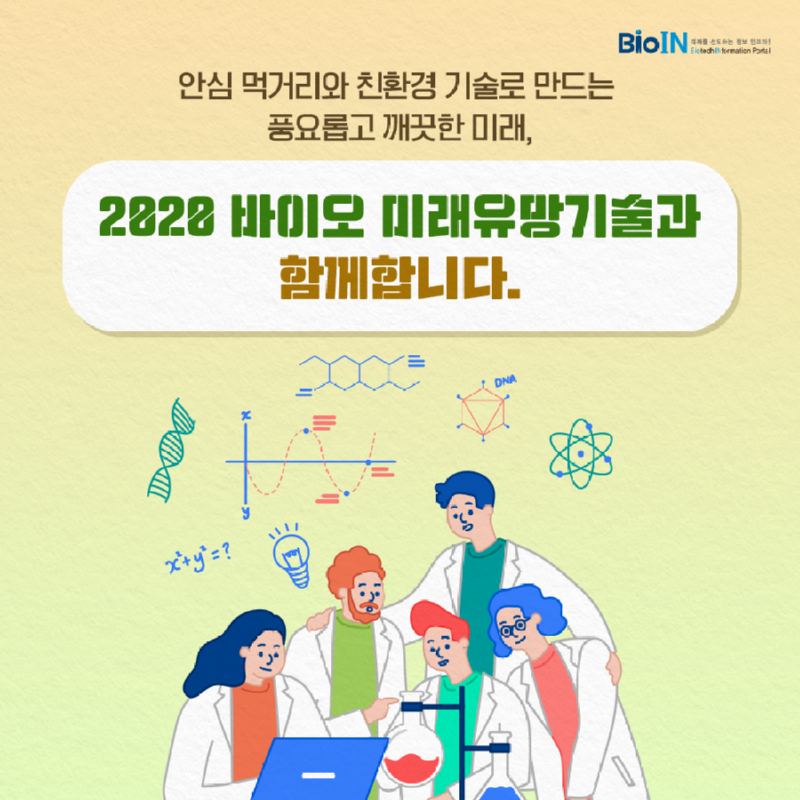 바이오인_그린화이트바이오11.png