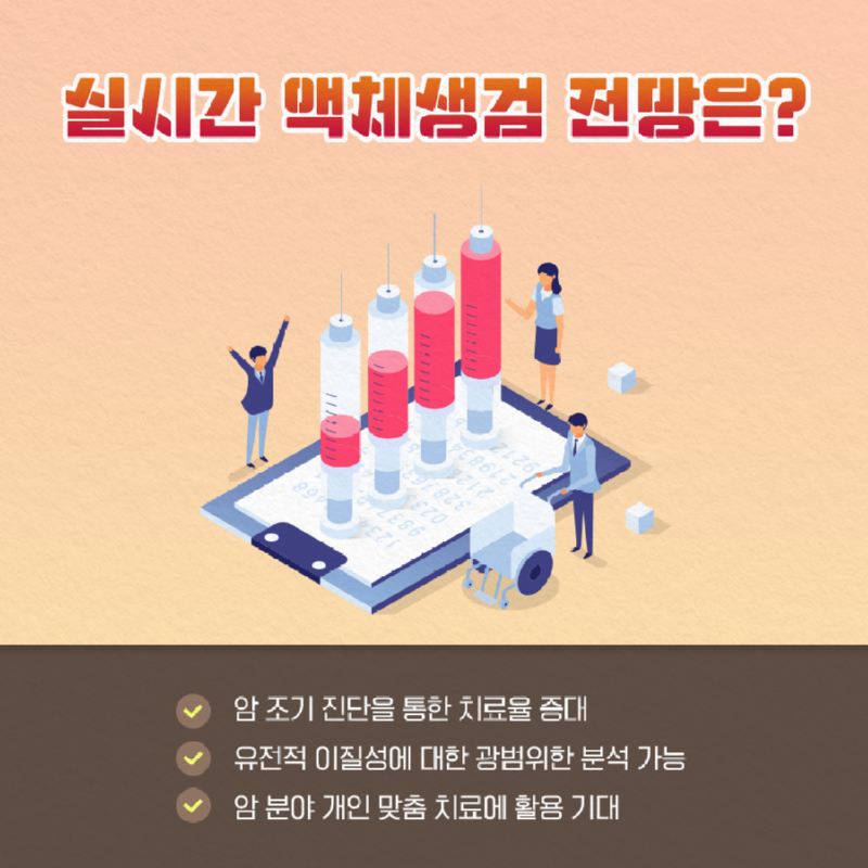 바이오인_레드바이오04.png