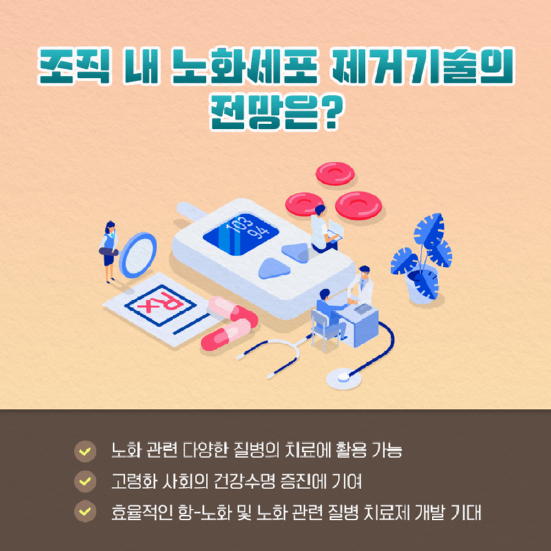 바이오인_레드바이오08.png