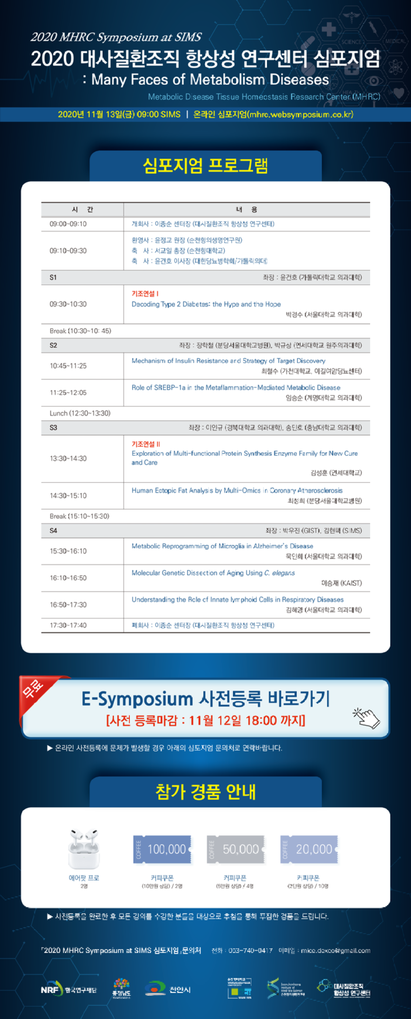 mhrc뉴스레터.png
