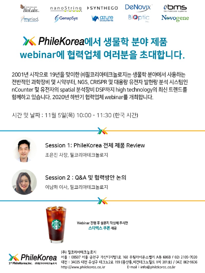 201105_Webinar_3_Noclick_coffee.jpg