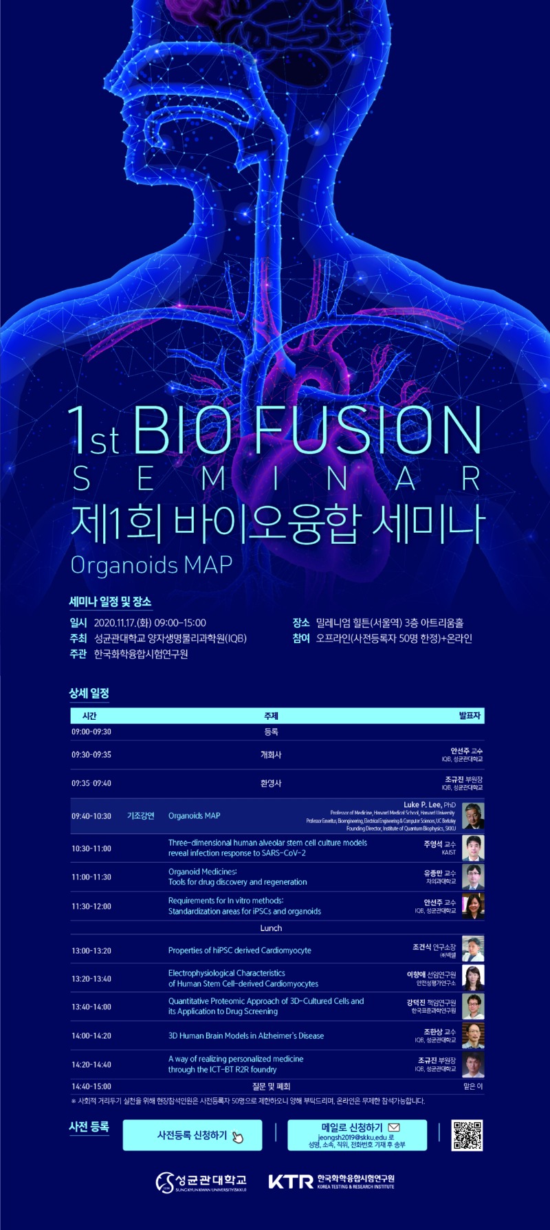 바이오융합온라인세미나20201104-16이미지_대지 1 사본 3.jpg
