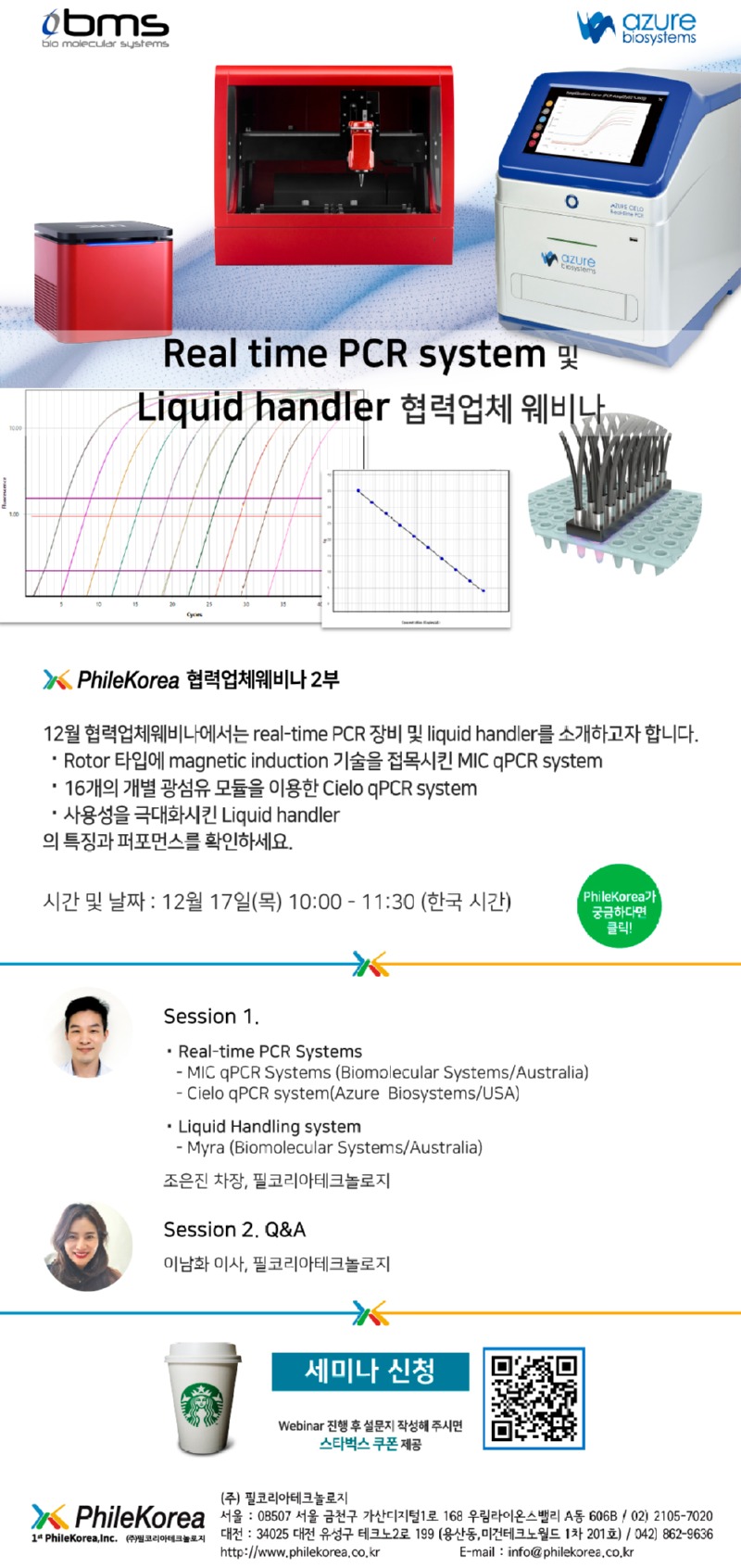 201208_Webinar3.jpg