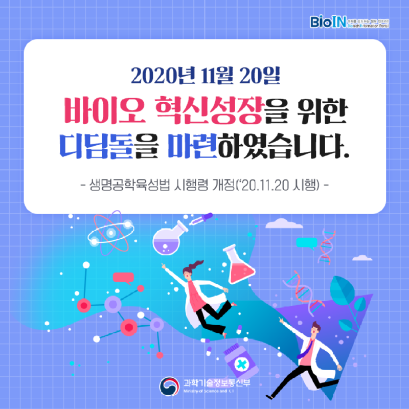 육성법시행령01_로고2개.png