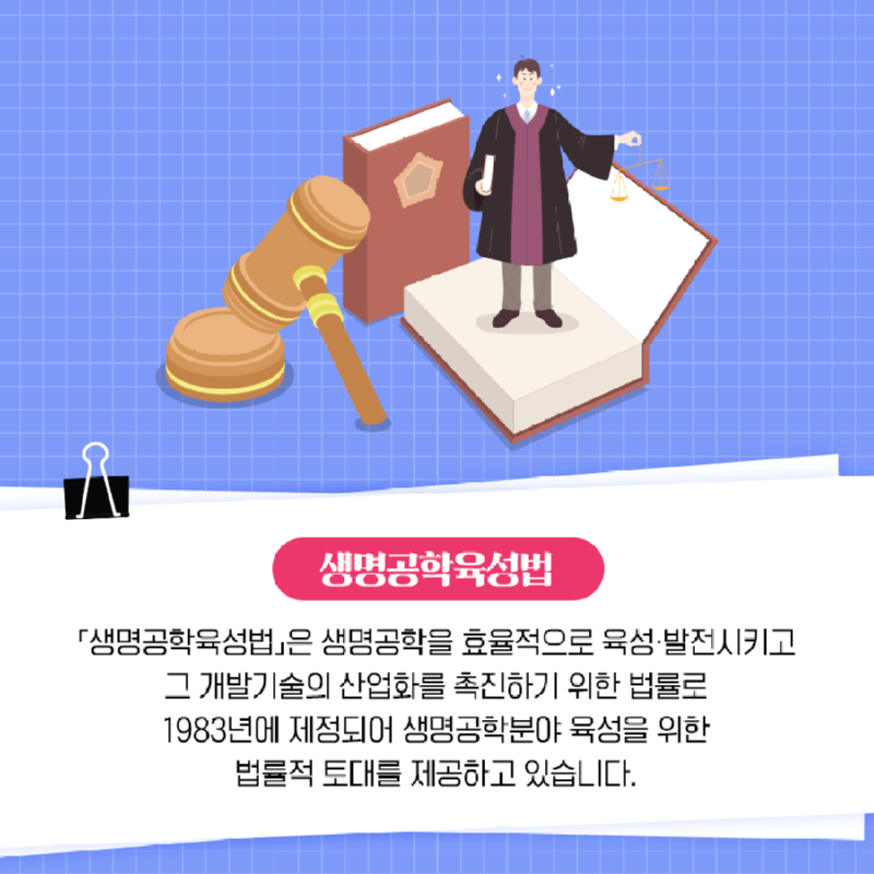 육성법시행령02_v2.png