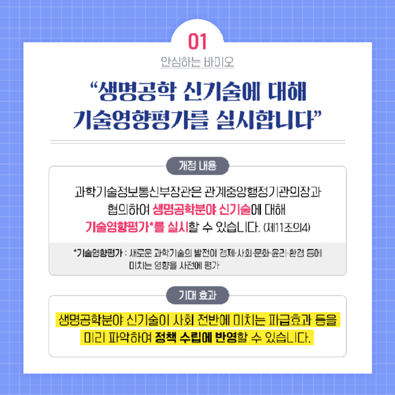 육성법시행령05.png
