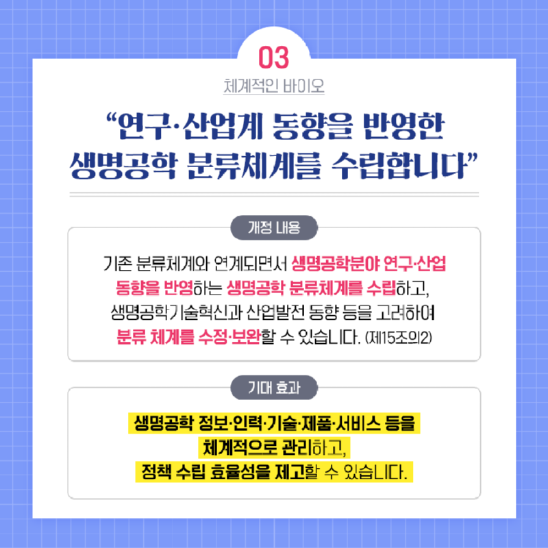 육성법시행령07_v3.png