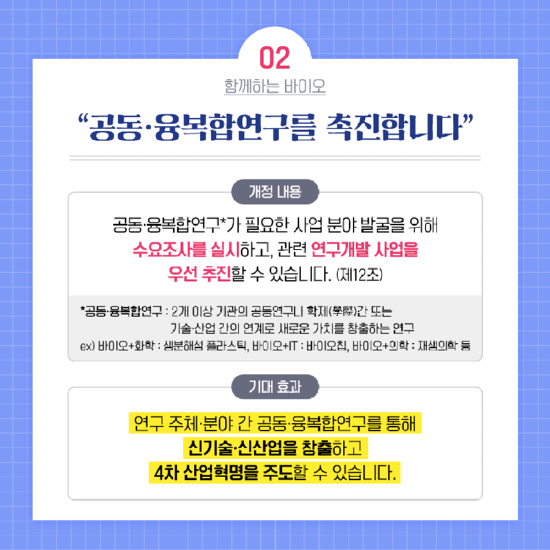 육성법시행령06.png