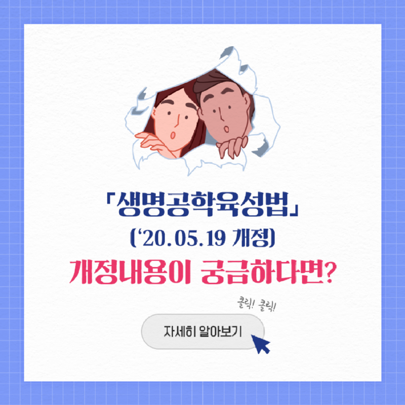 육성법시행령10.png