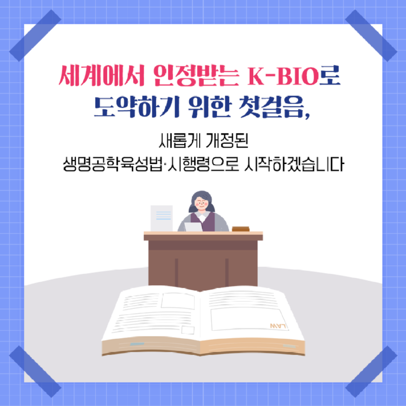 육성법시행령09_v2.png