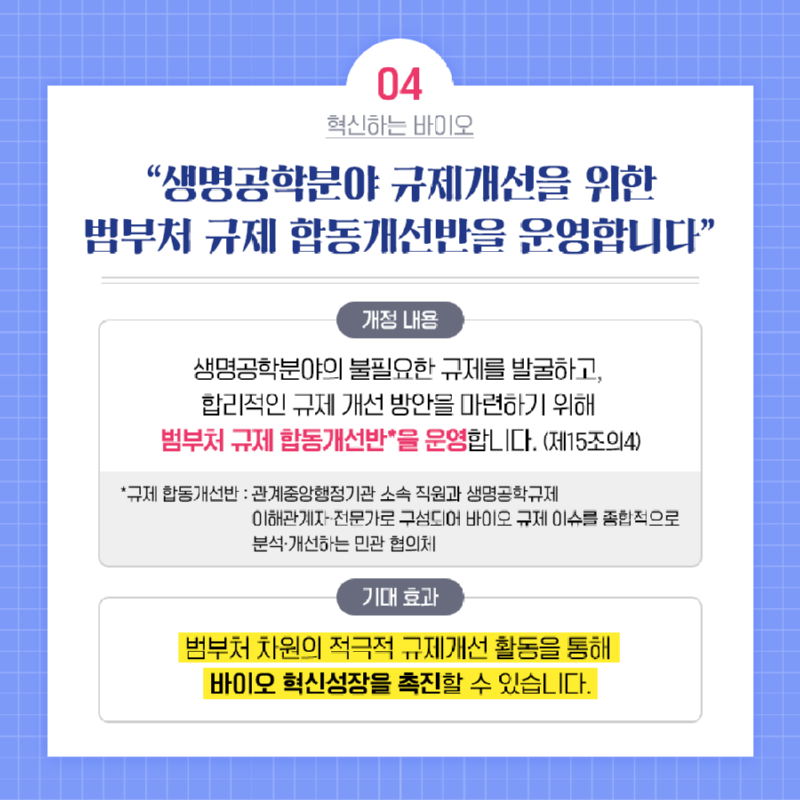 육성법시행령08.png
