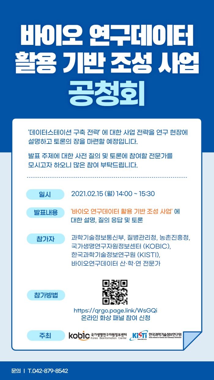 210215_공청회_포스터_작은사이즈.jpg