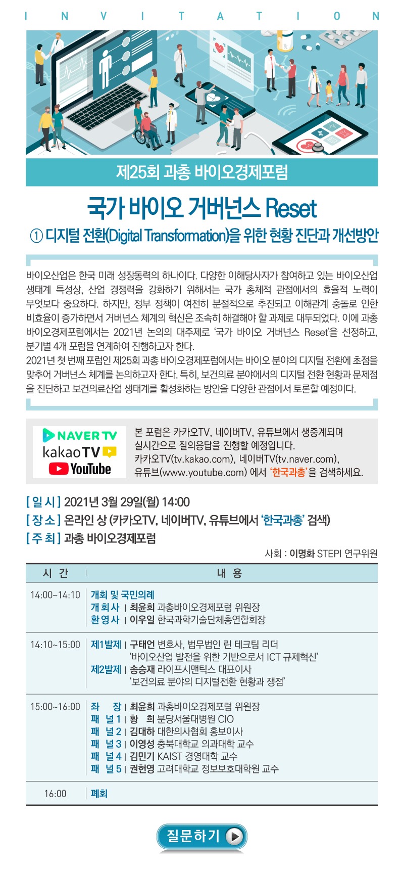 02. 웹초청장.jpg