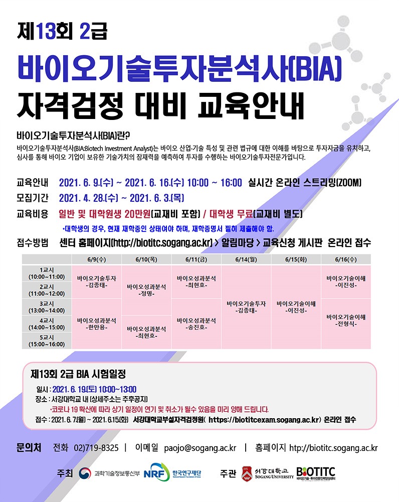 13회 검정대비교육 홍보안내문.jpg