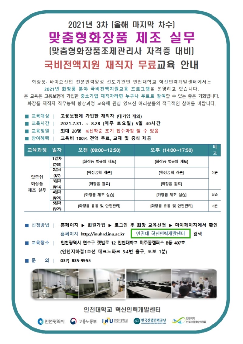 맞춤형화장품제조실무.jpg