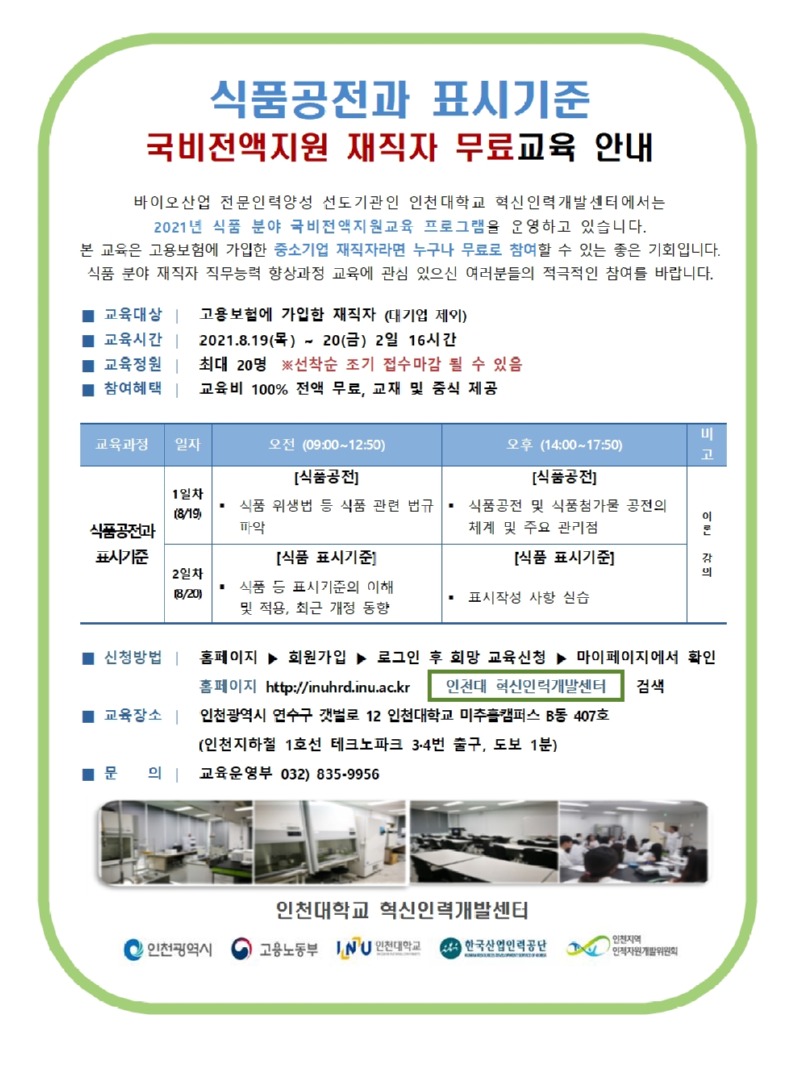 식품공전과.jpg