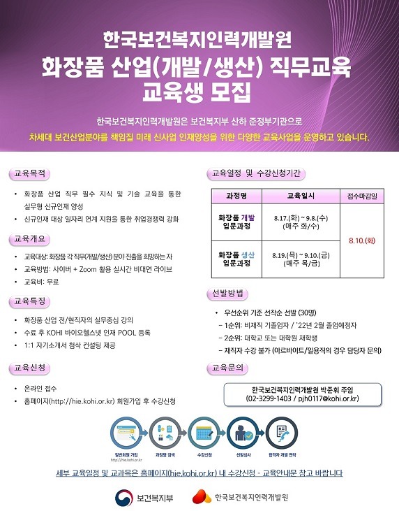 화장품 산업 개발 생산.jpg