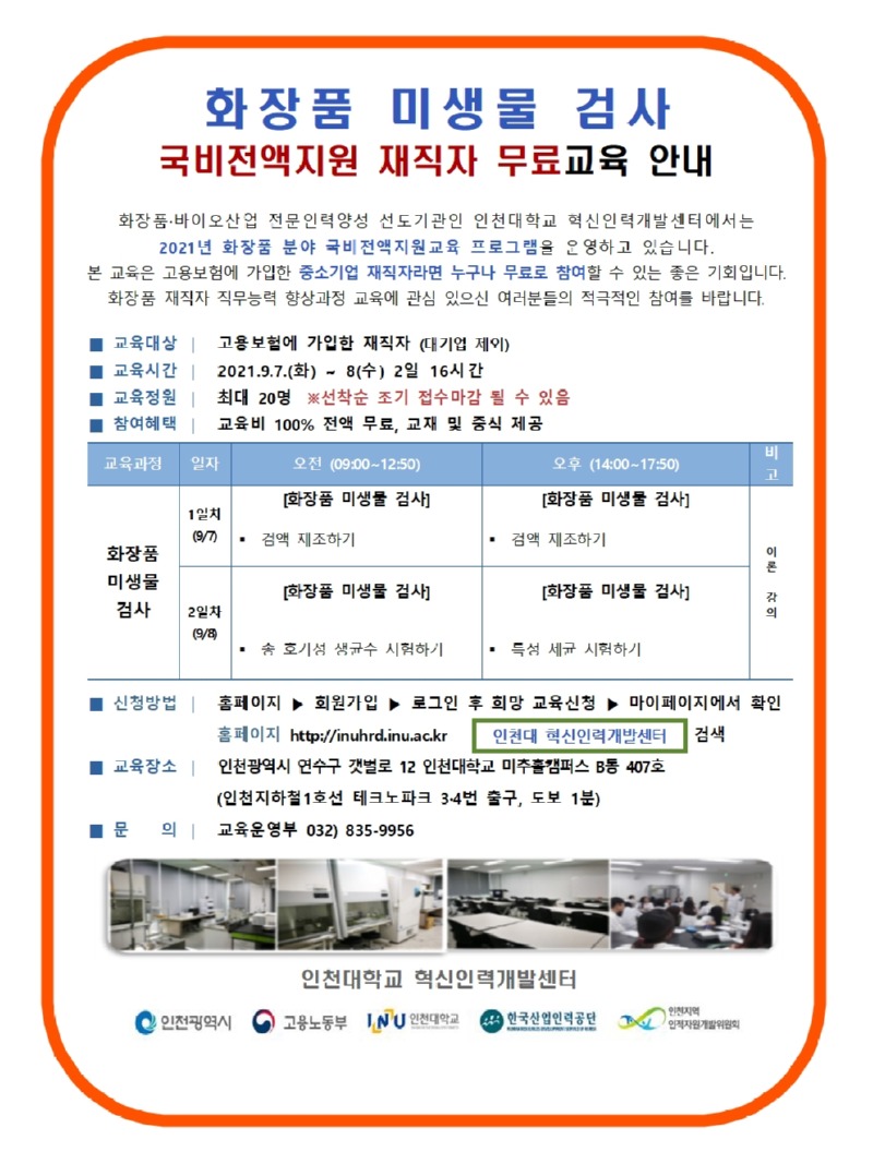 화장품미생물검사.jpg