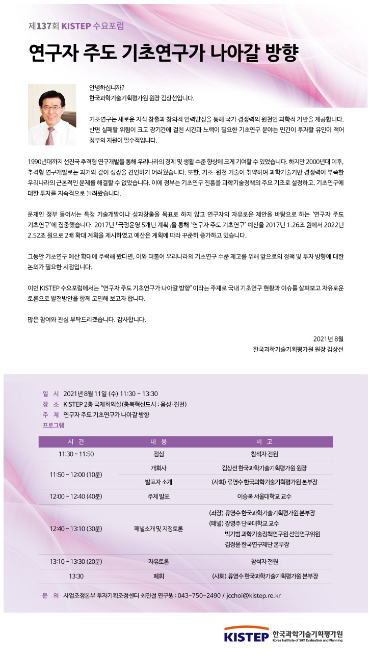 연구자주도기초연구.jpg