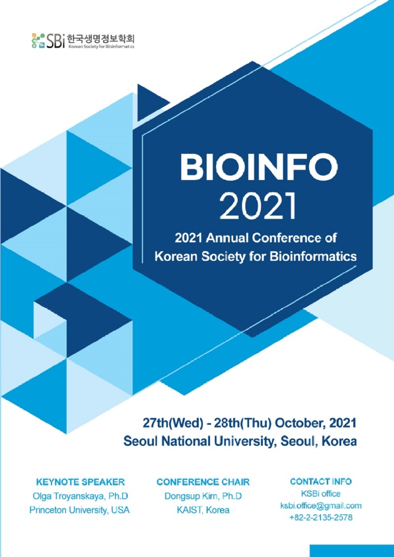 2021 바이오인포.jpg