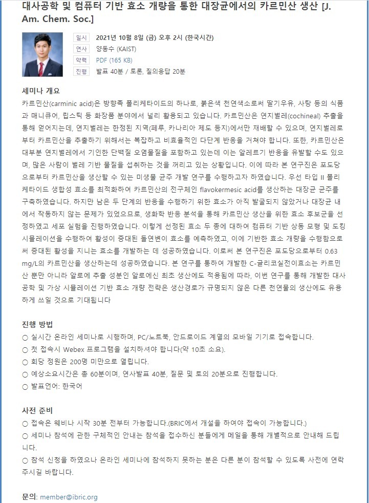 대사공학.jpg