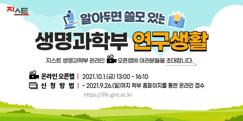 지스트.jpg