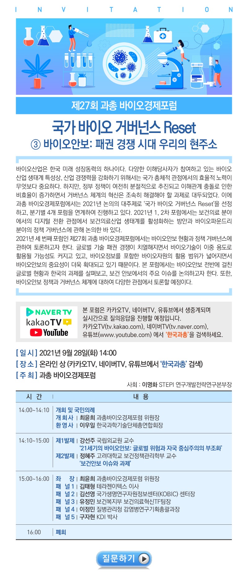 과총.jpg
