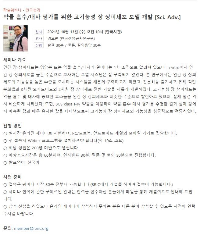 웨비나.JPG