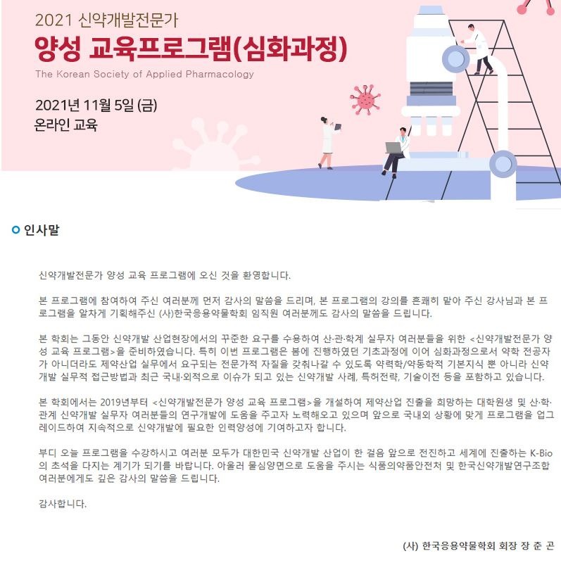 신약개발.JPG