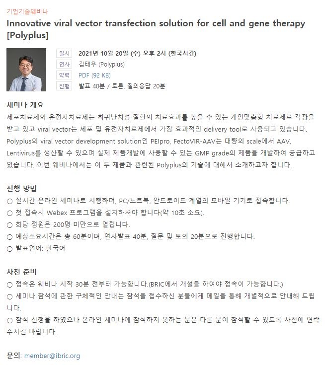 innovative 웨비나.JPG