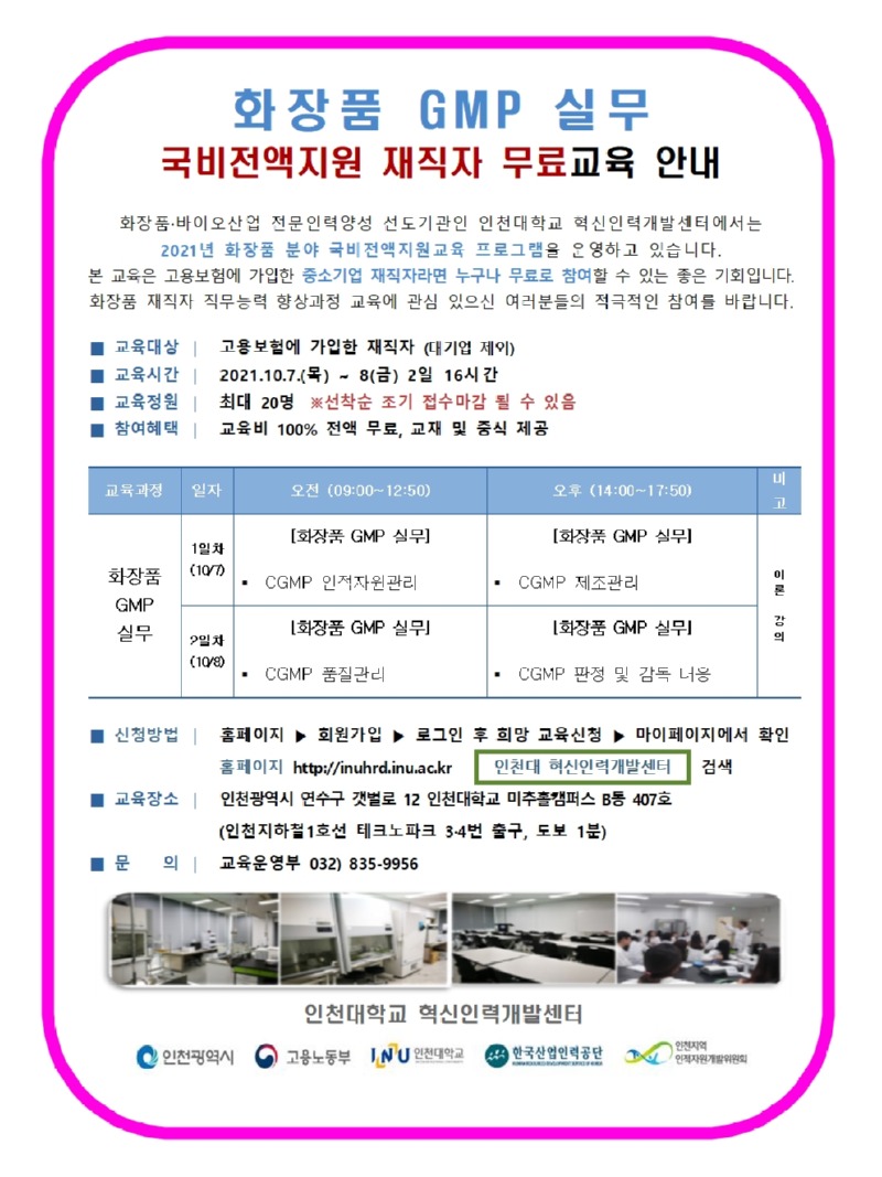 화장품 GMP.jpg