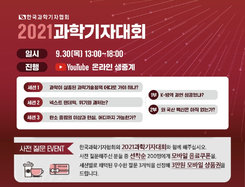 과학기자대회.jpg