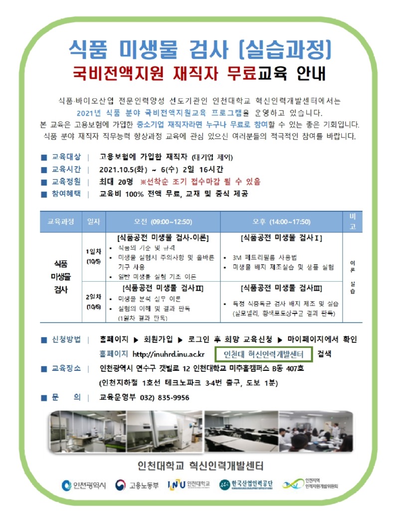 식품 미생물.jpg