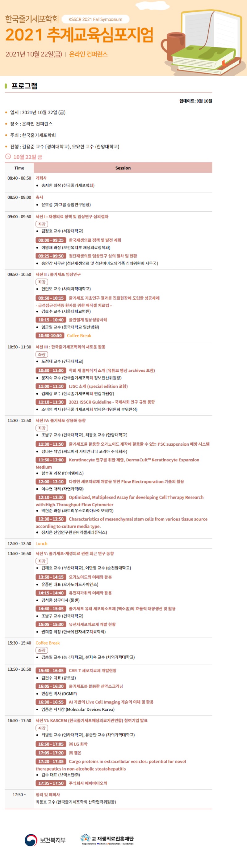 줄기세포.jpg