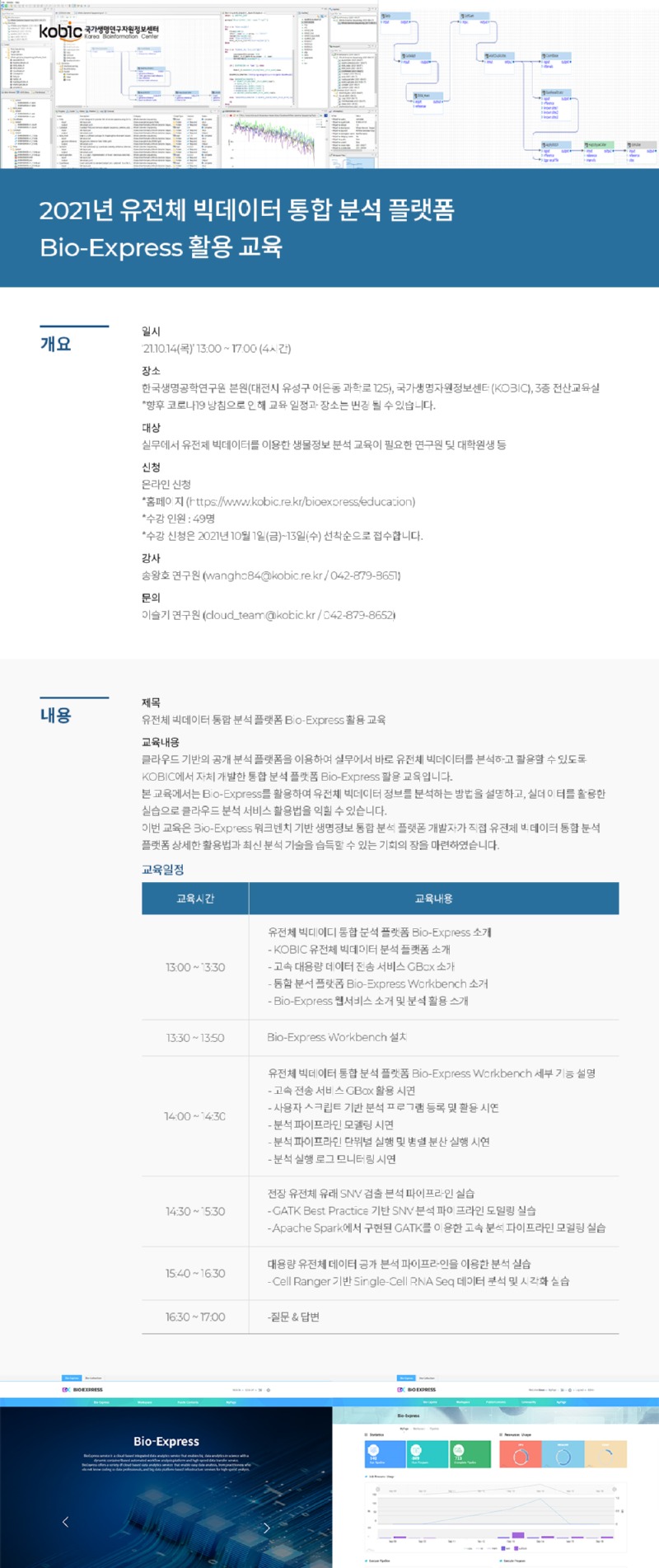 코빅.jpg