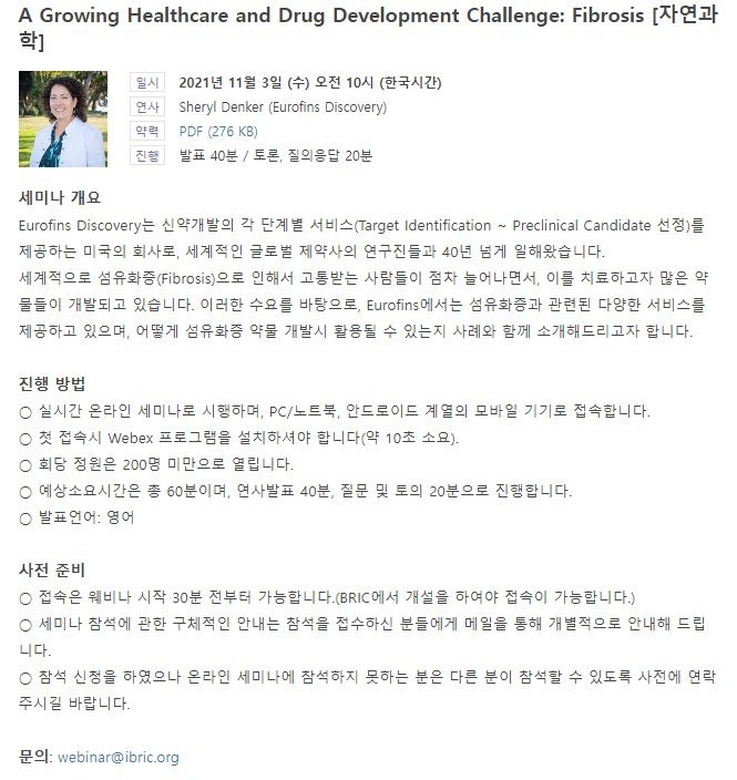 웨비나.JPG