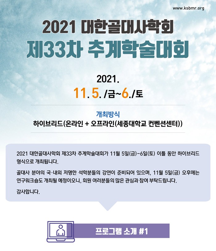 대한골대사학회.jpg