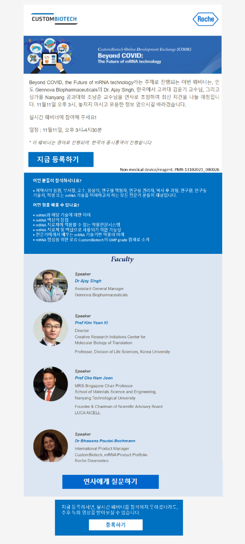 BioIN_Roche CustomBiotech mRNA webinar.png