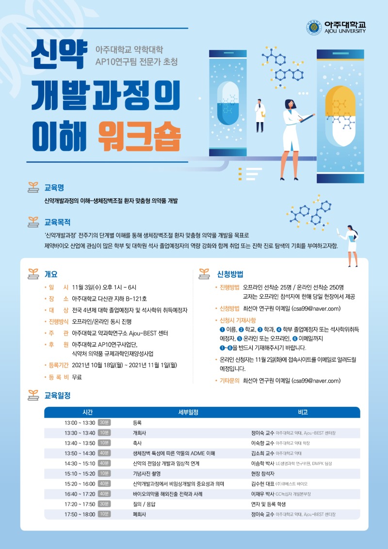 아주대.jpg