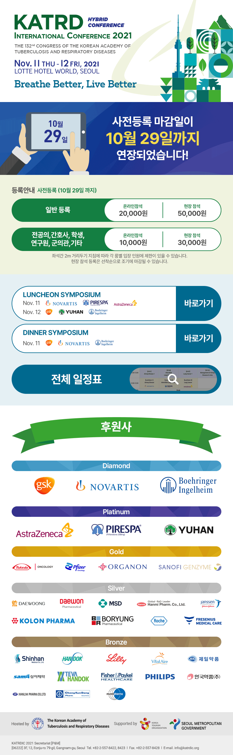 [붙임2] KATRDIC 2021 웹메일 홍보(GIF).gif