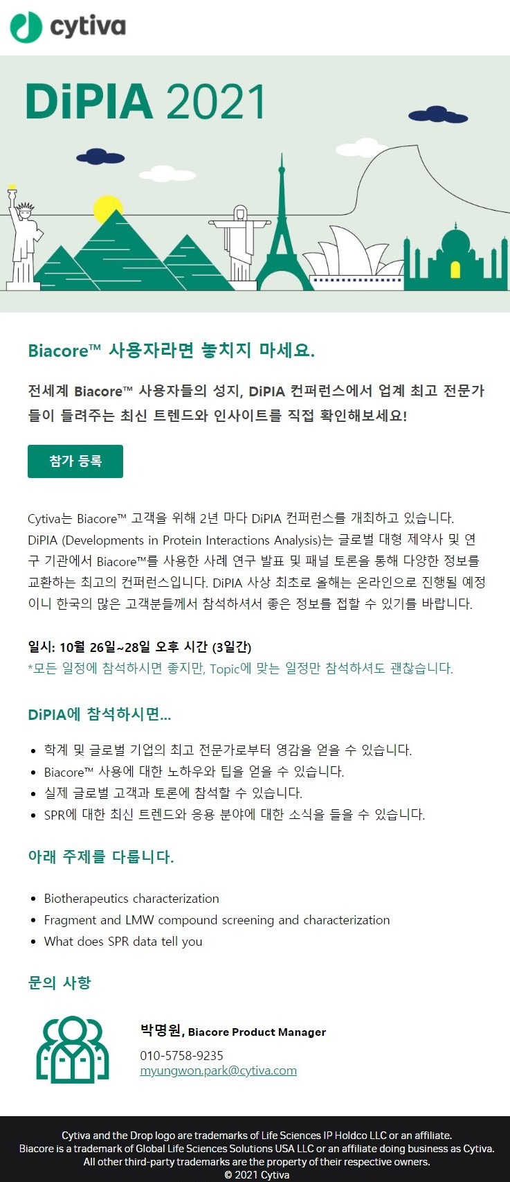 싸이티바.jpg