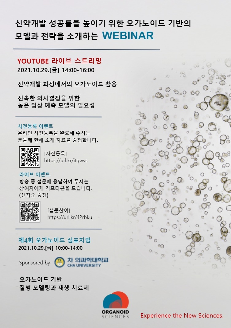 신약개발.jpg