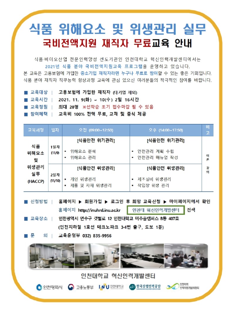 식품 위해요소 및 위생관리 실무.jpg