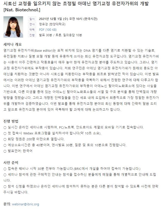 시토신 교정.JPG