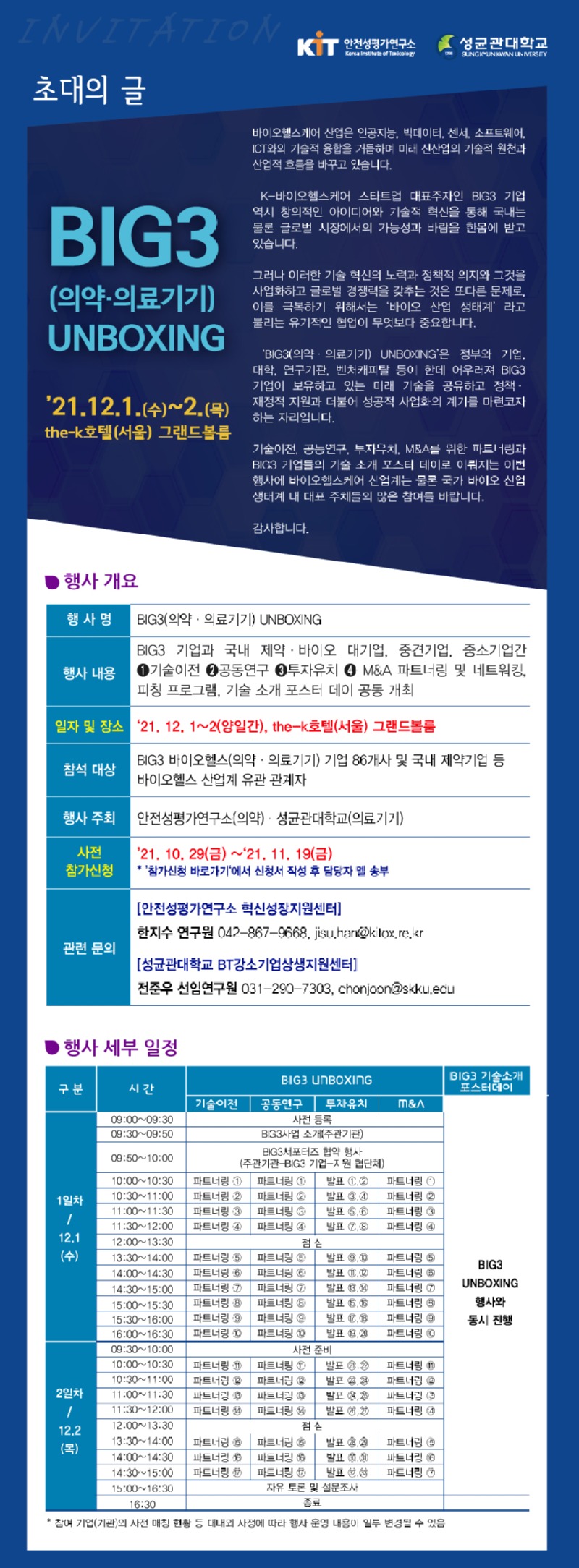 안전성평가연구소.jpg