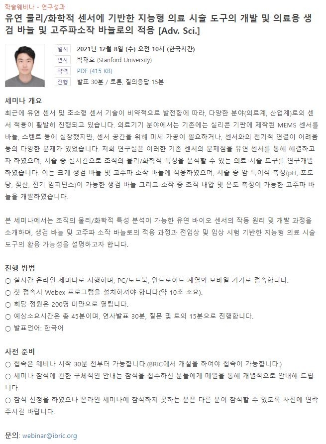 웨비나.JPG