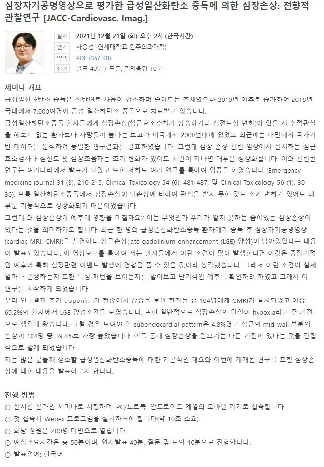 심장자기공명영상.JPG