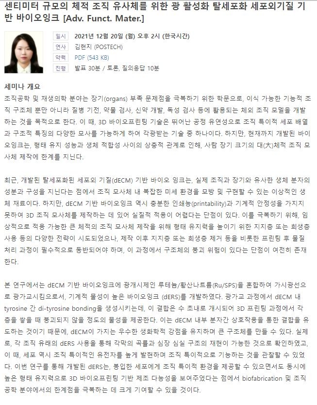 바이오잉크.JPG