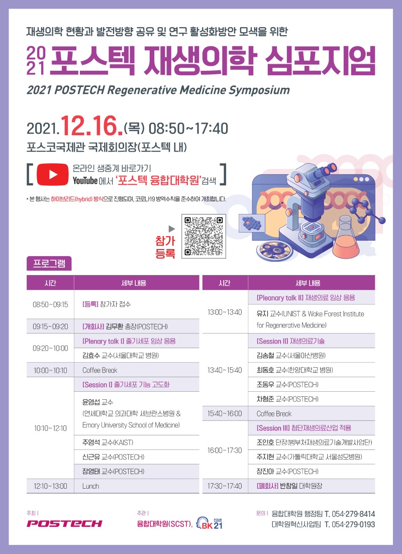 포스텍.jpg