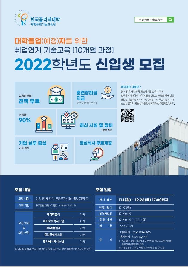 모집포스터_2022_1.JPG